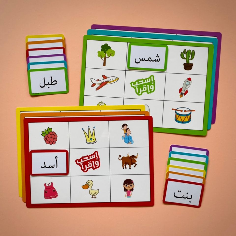 Arabic Reading Activity