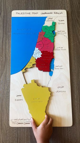 Wooden Palestine Map Puzzle - بازل خريطة فلسطين الخشبية