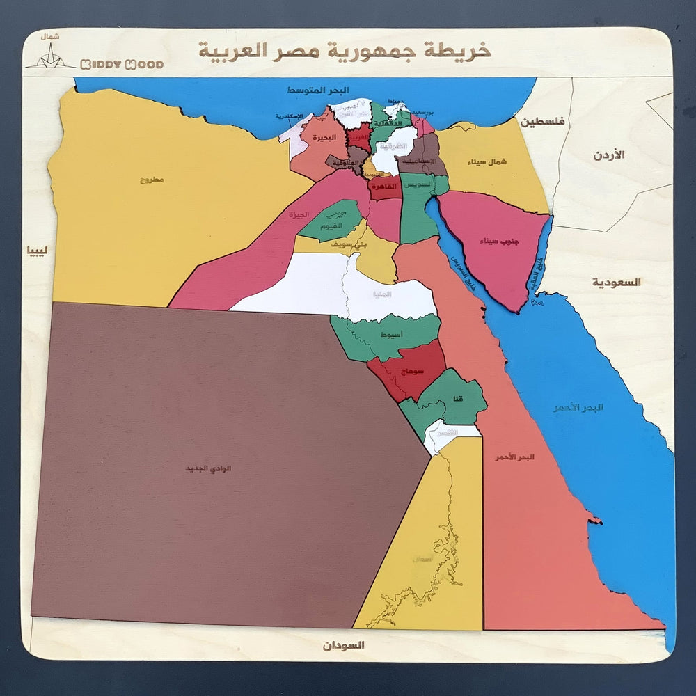Map Egyptian Governorates Wooden Puzzle  - بازل خشبي لخريطة المخفظات المصرية