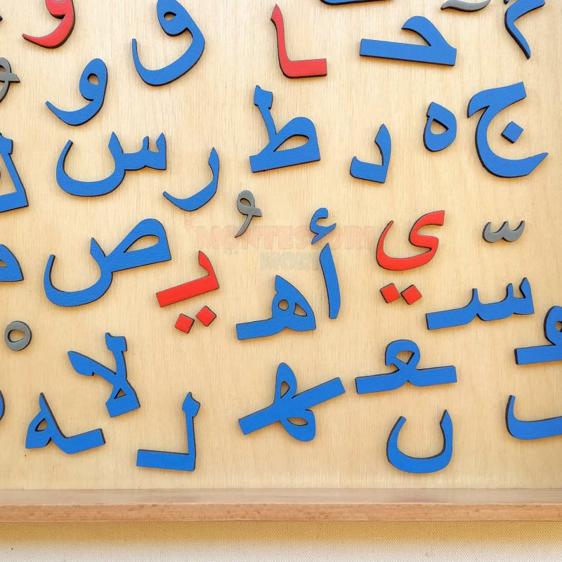 Magnetic Wooden Arabic Letters -  حروف عربية مغناطيسية خشبية