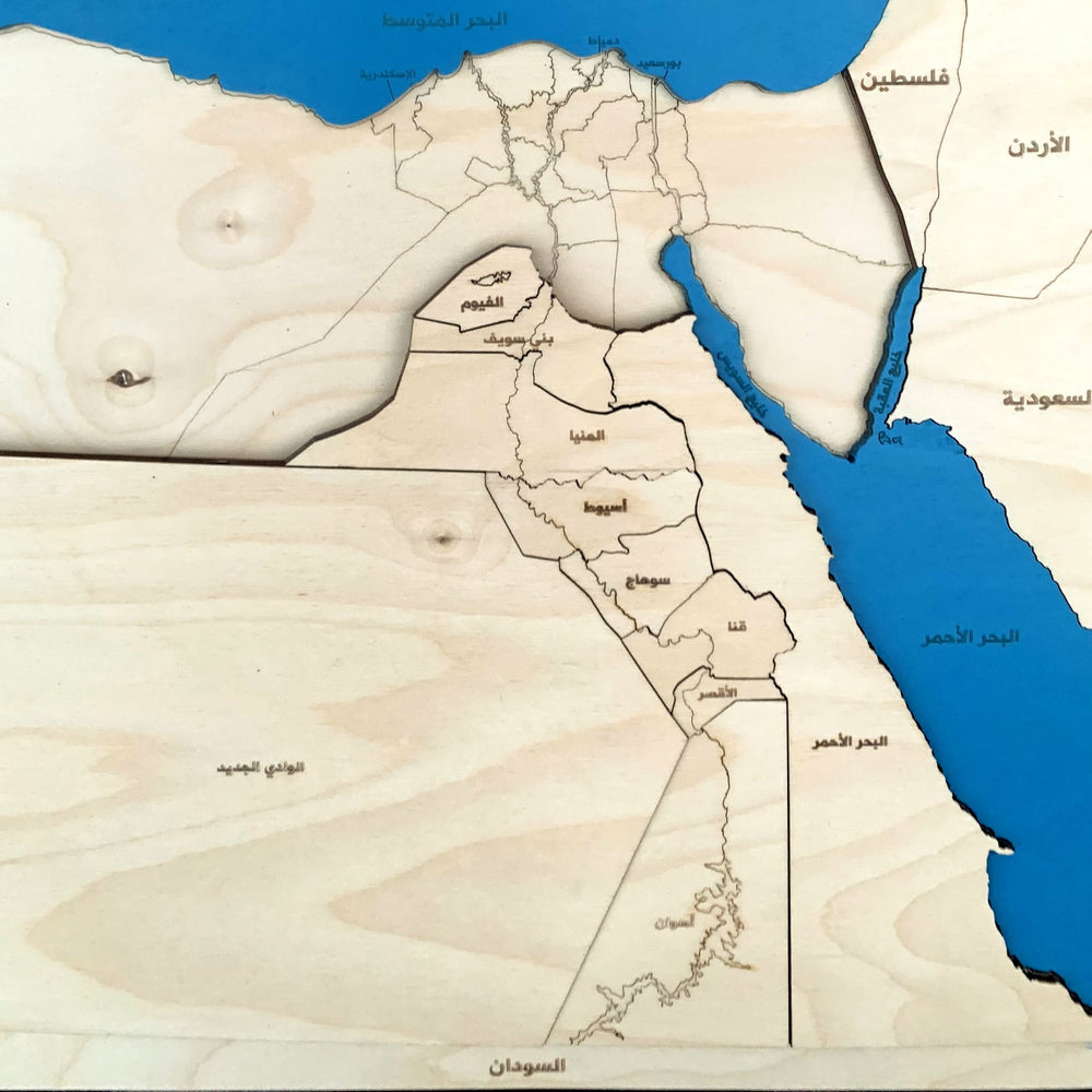 Map Egyptian Governorates Wooden Puzzle  - بازل خشبي لخريطة المخفظات المصرية