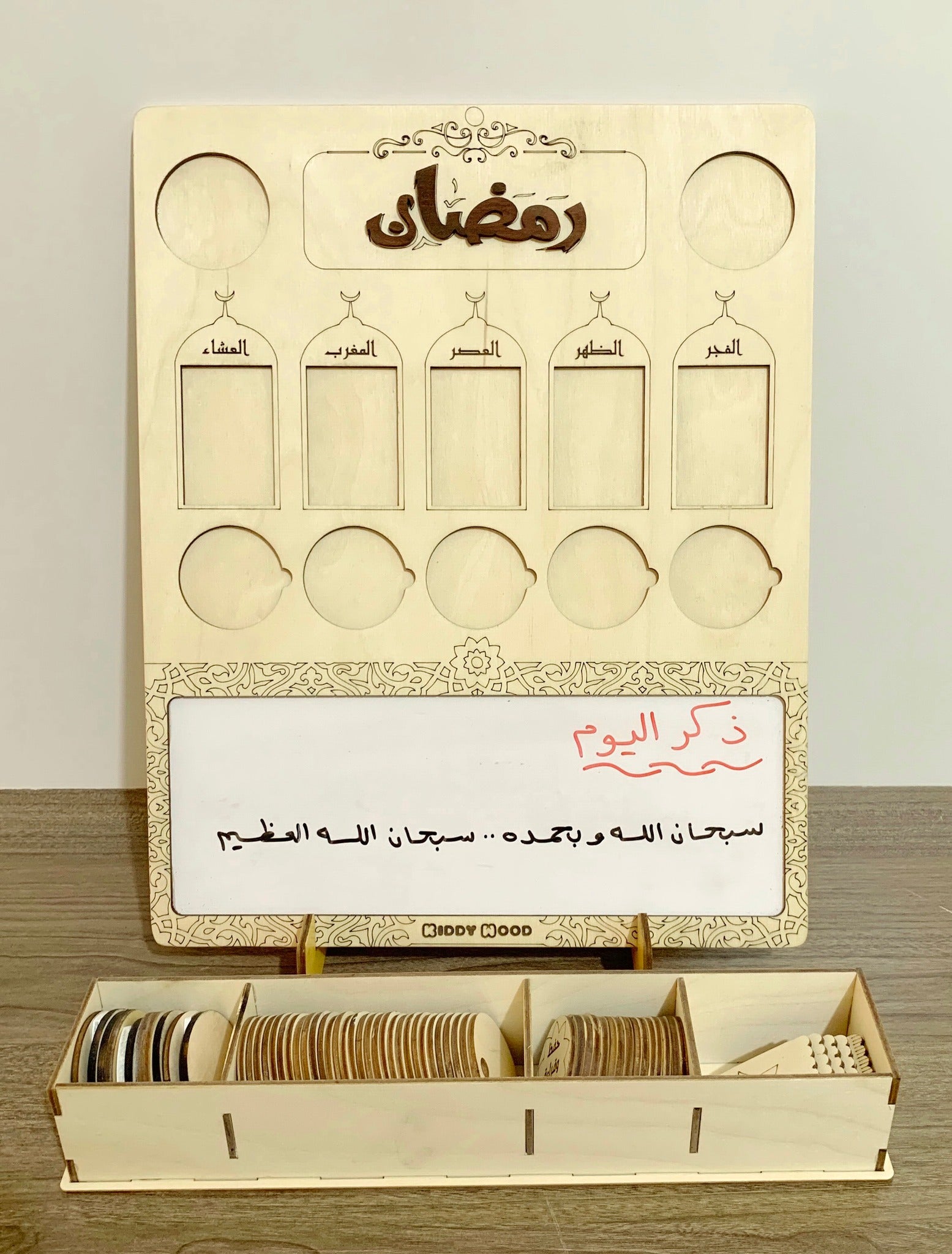 Planting Good Deeds in Ramadan -  غِراس رمضان