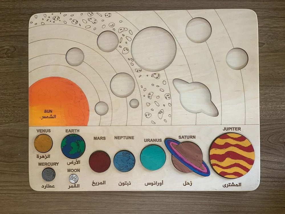 Wooden Solar System Puzzle - المجموعة الشمسية