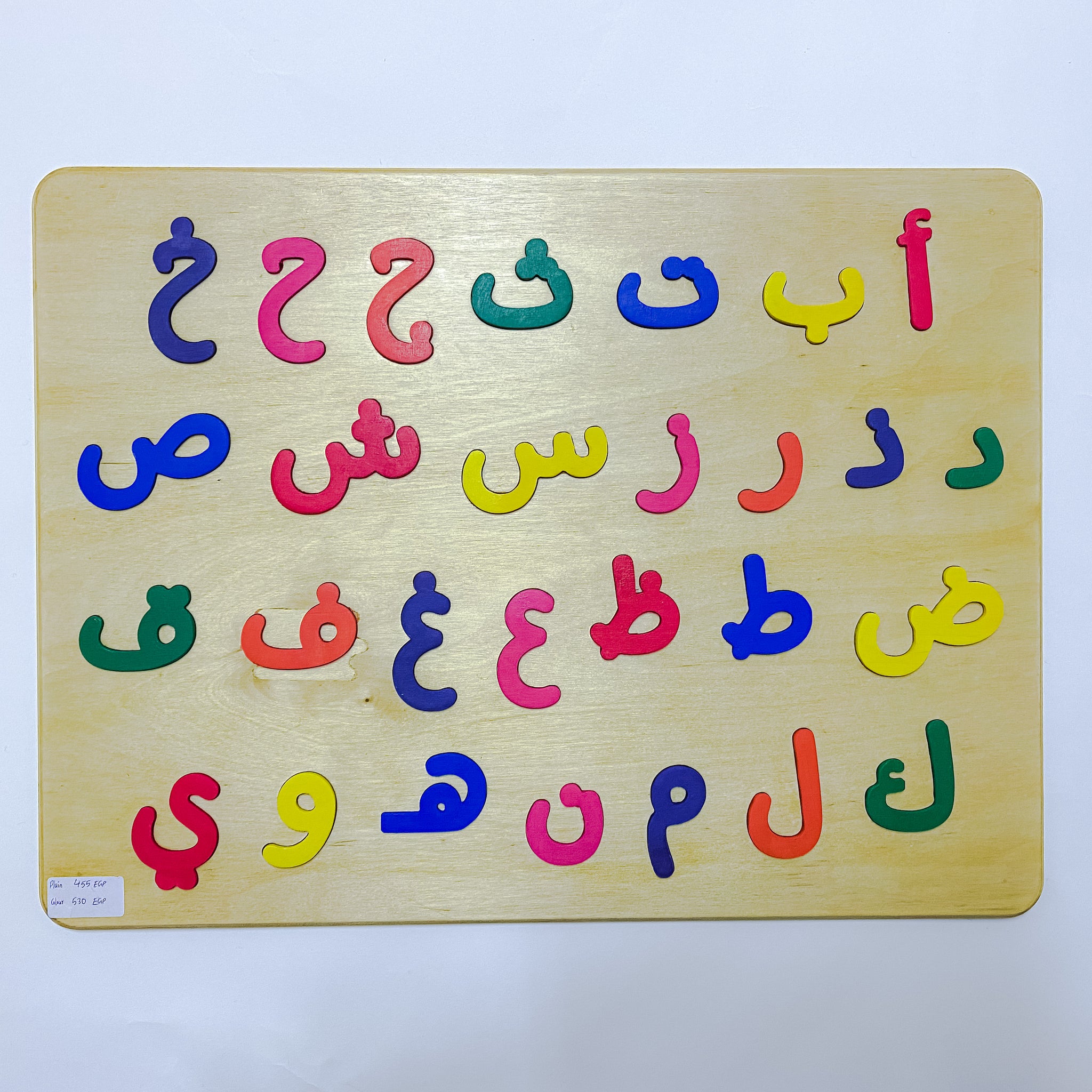 3D Arabic Alphabet Board Puzzle - بازل الحروف العربية البارزة